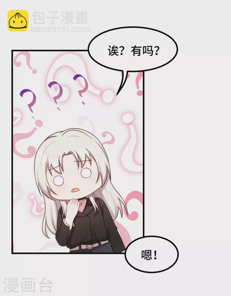 第286话 高调秀恩爱-第288话