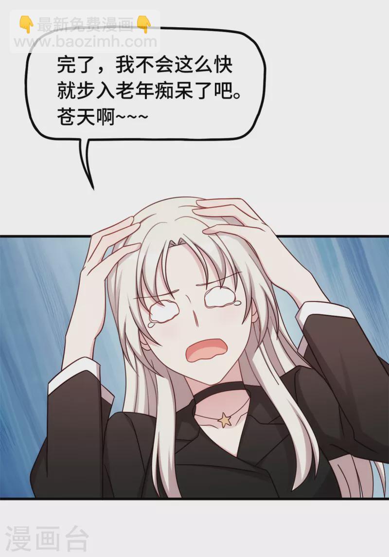 第286话 高调秀恩爱-第288话