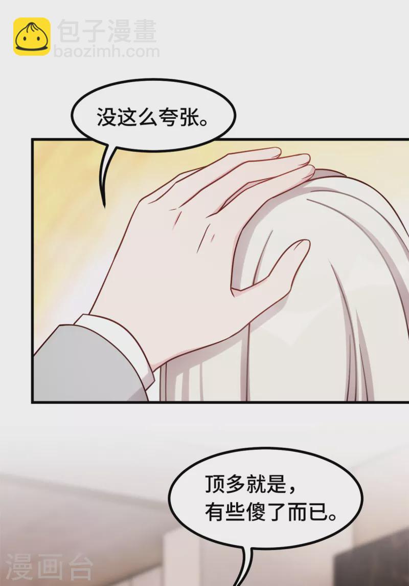 第286话 高调秀恩爱-第288话