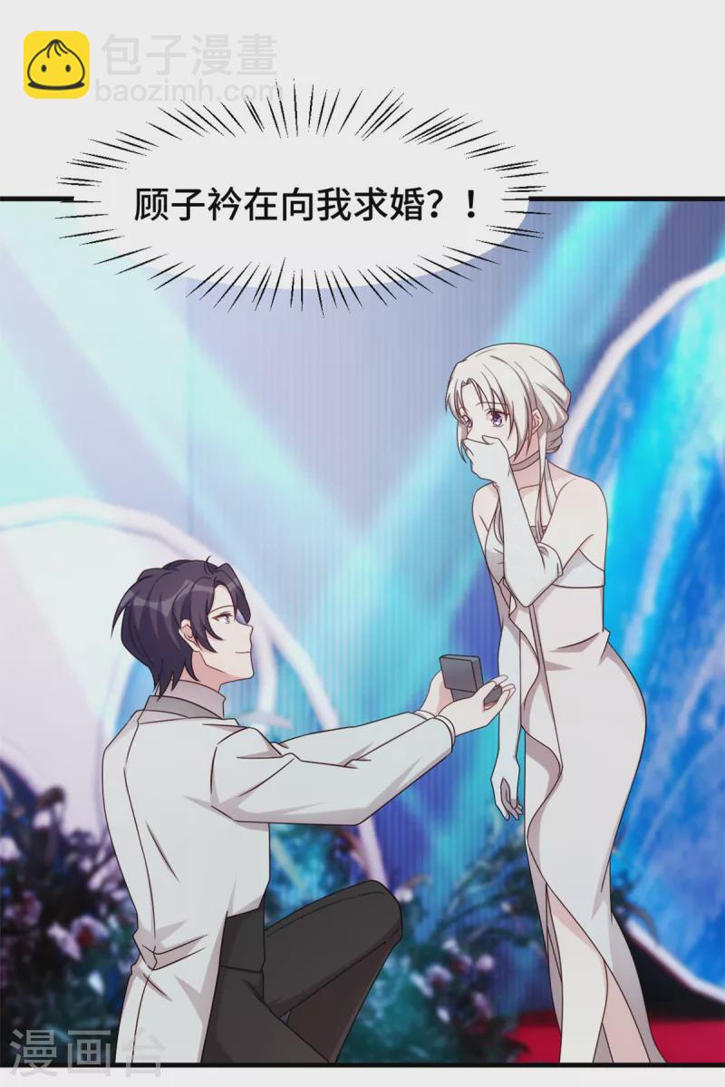 第288话 求婚-第290话