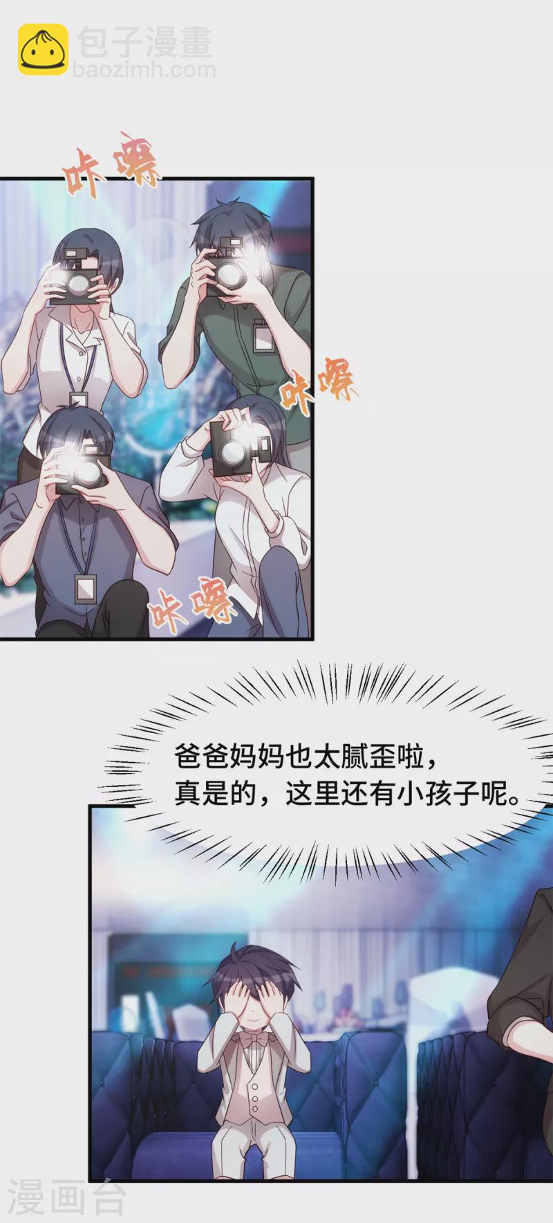 第288话 求婚-第290话