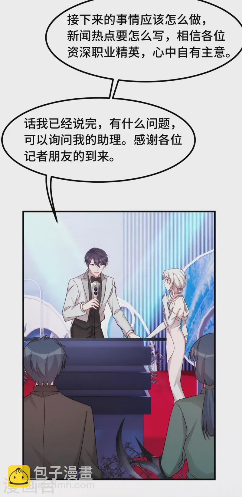第288话 求婚-第290话