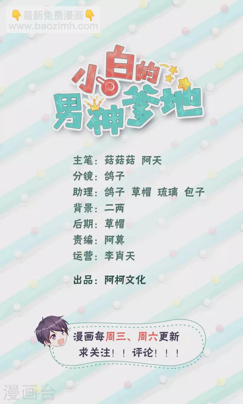 第288话 求婚-第290话