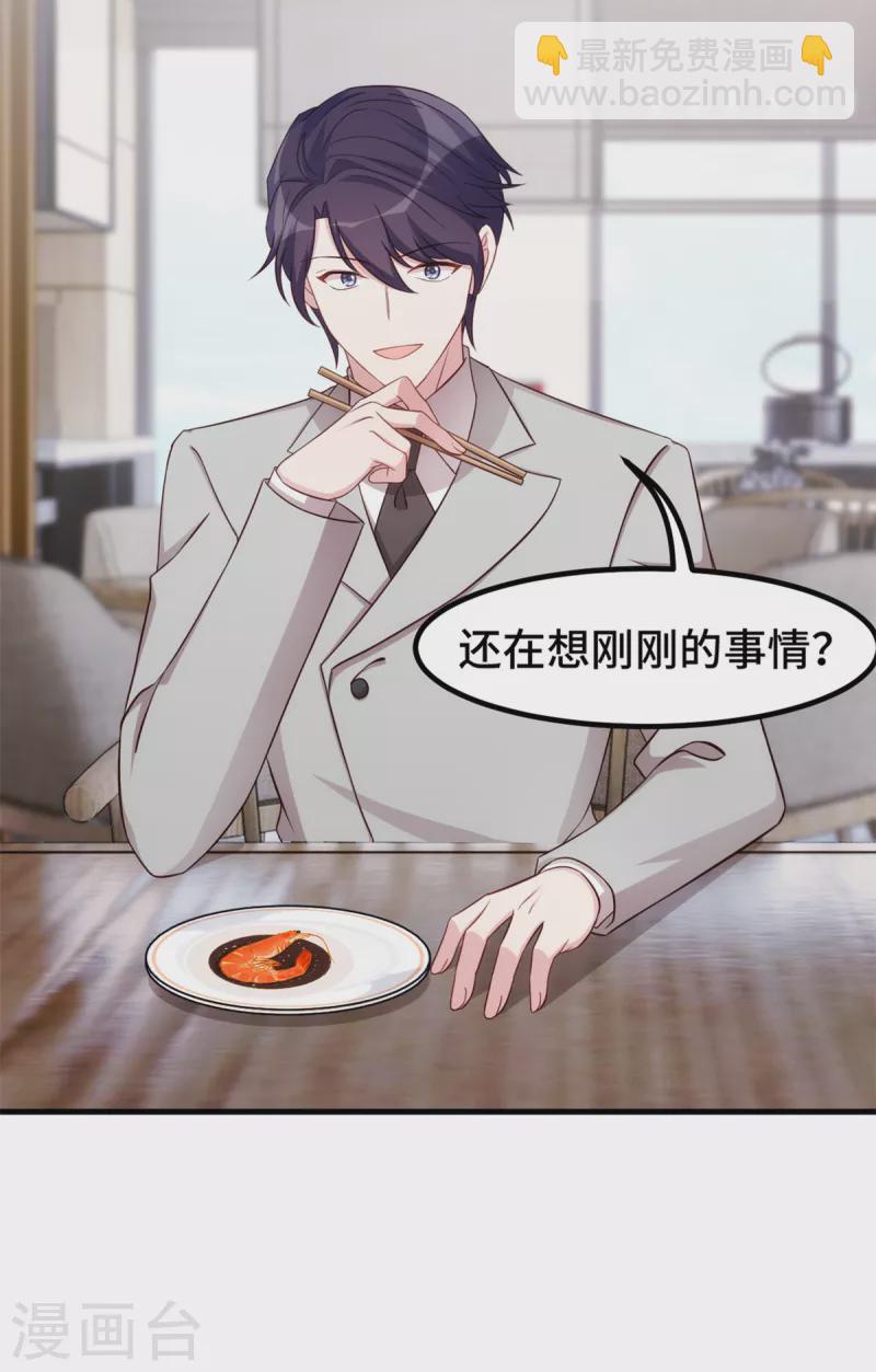第288话 求婚-第290话