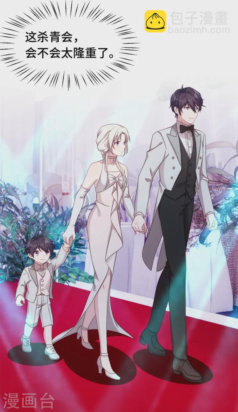 第288话 求婚-第290话