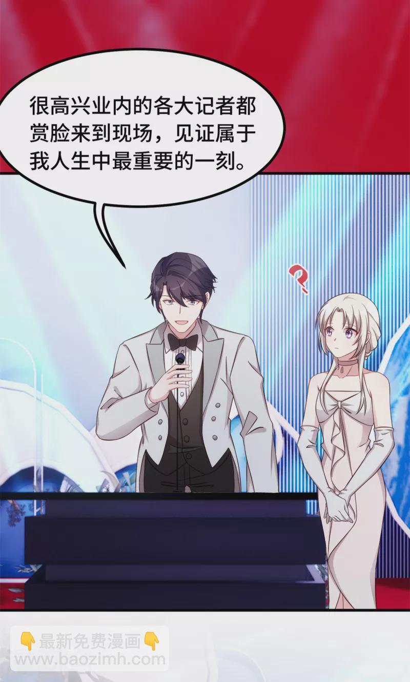 第288话 求婚-第290话