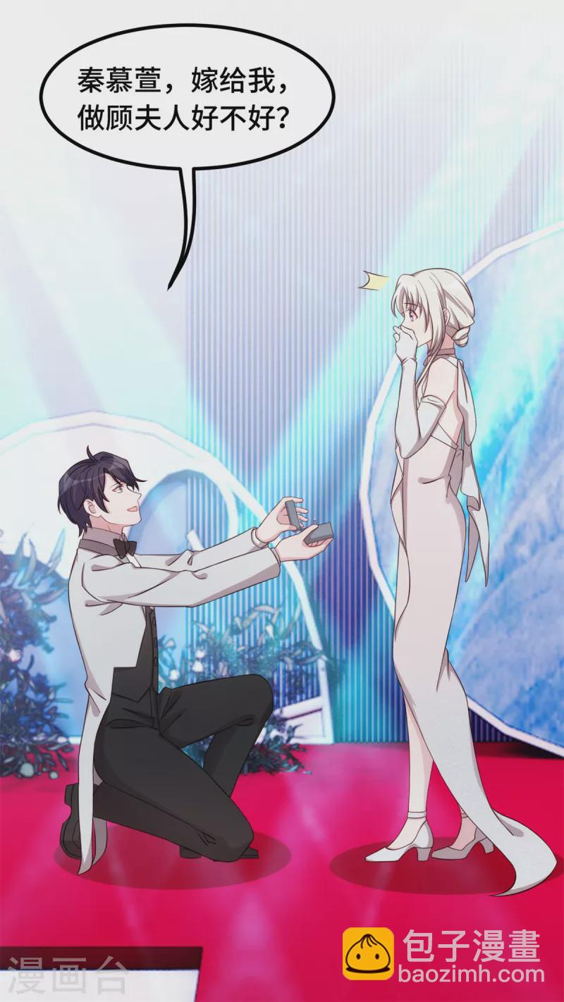 第288话 求婚-第290话
