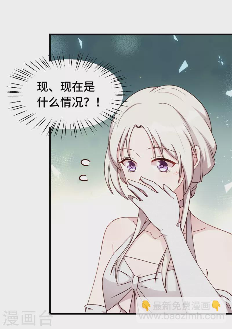 第288话 求婚-第290话