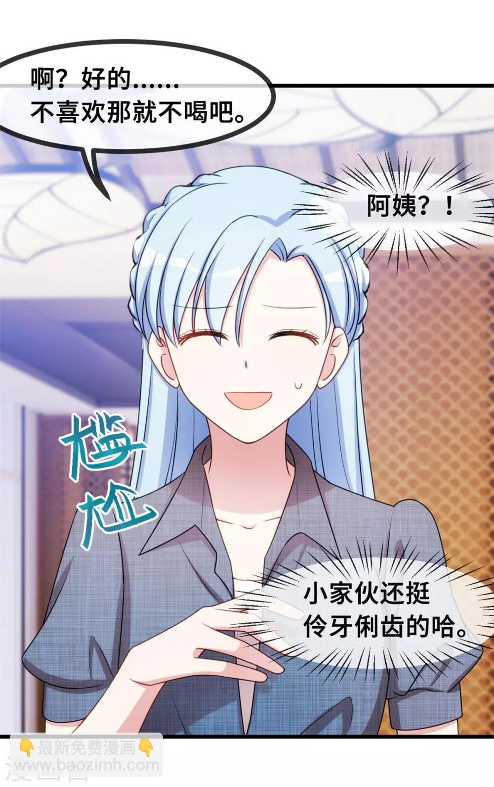第30话 不愧是我儿子-第30话