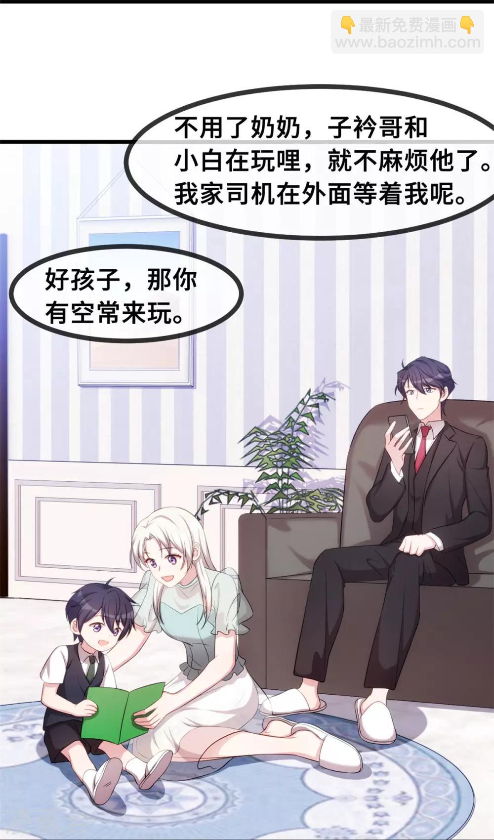 第30话 不愧是我儿子-第30话