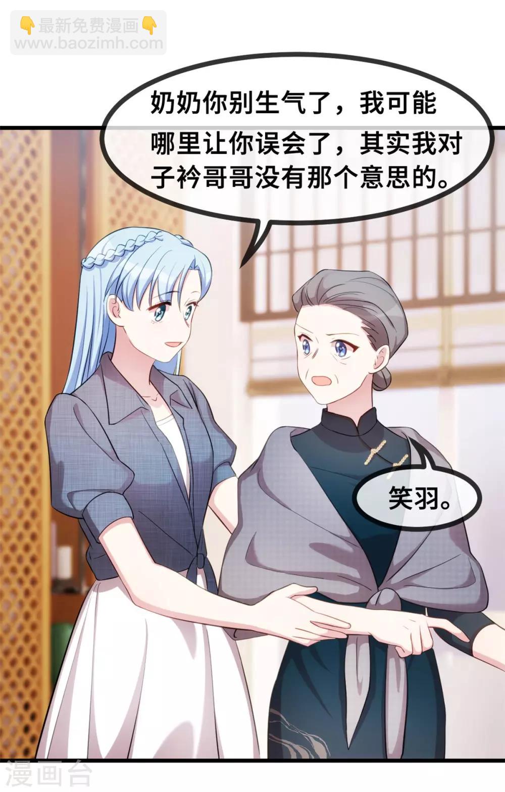 第30话 不愧是我儿子-第30话