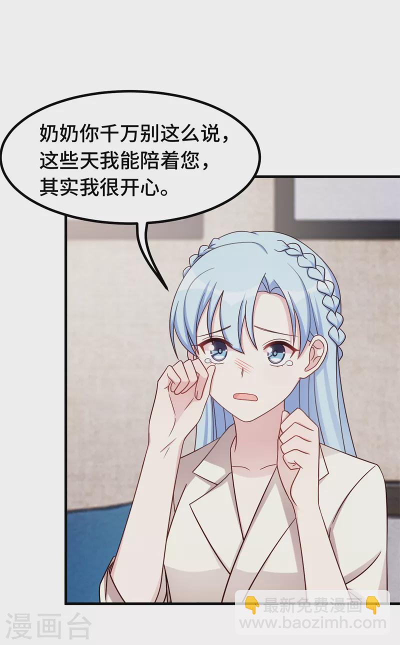 第290话 是他配不上你-第292话