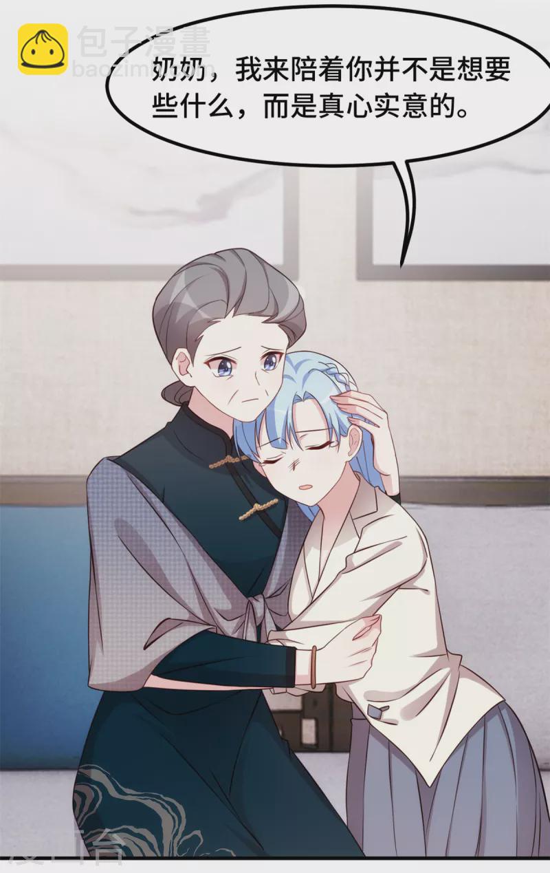 第290话 是他配不上你-第292话