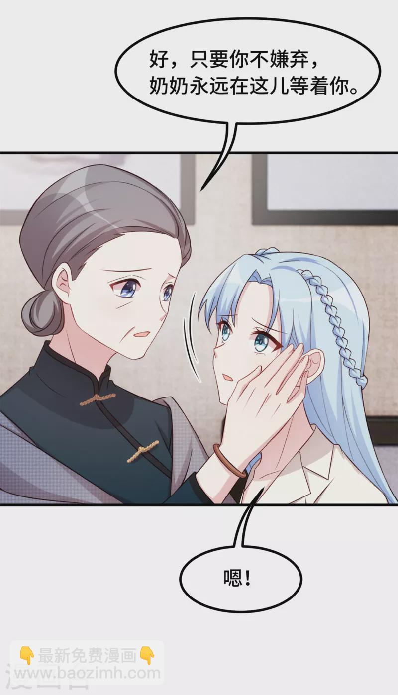 第290话 是他配不上你-第292话