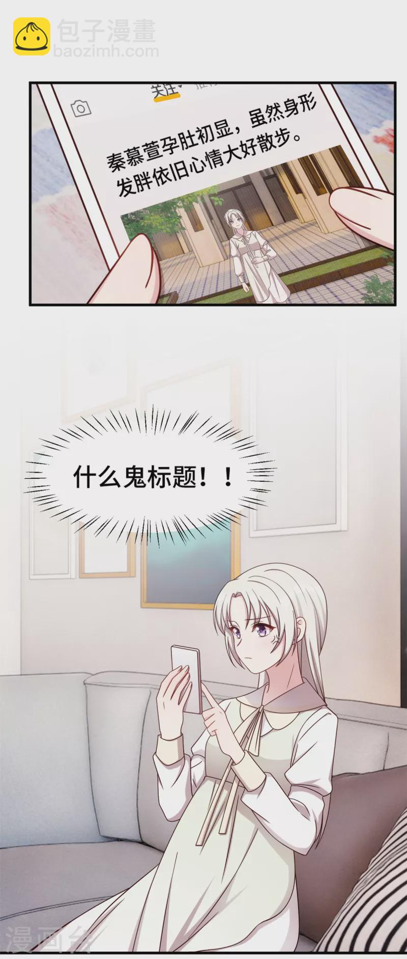 第290话 是他配不上你-第292话