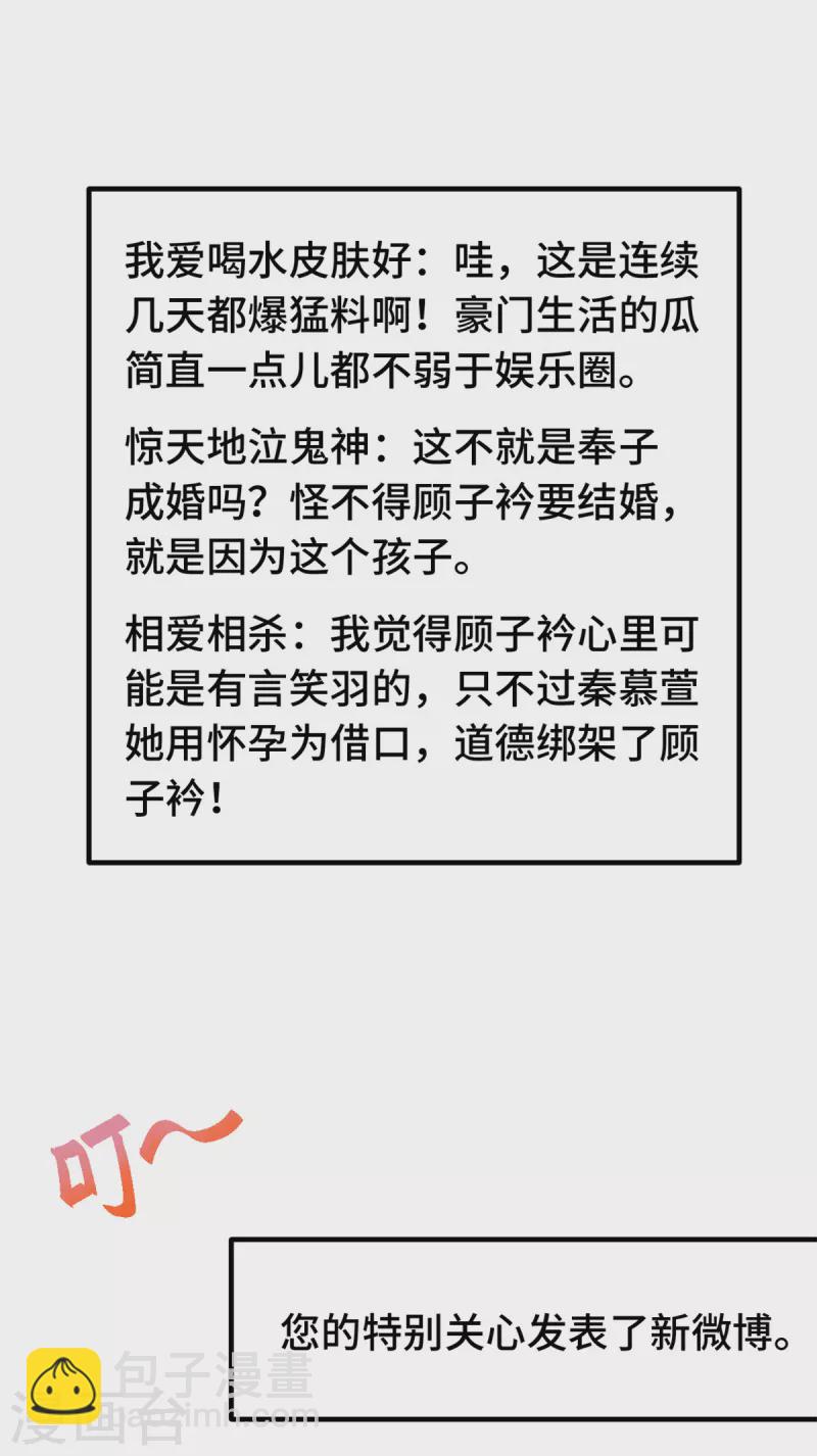 第290话 是他配不上你-第292话