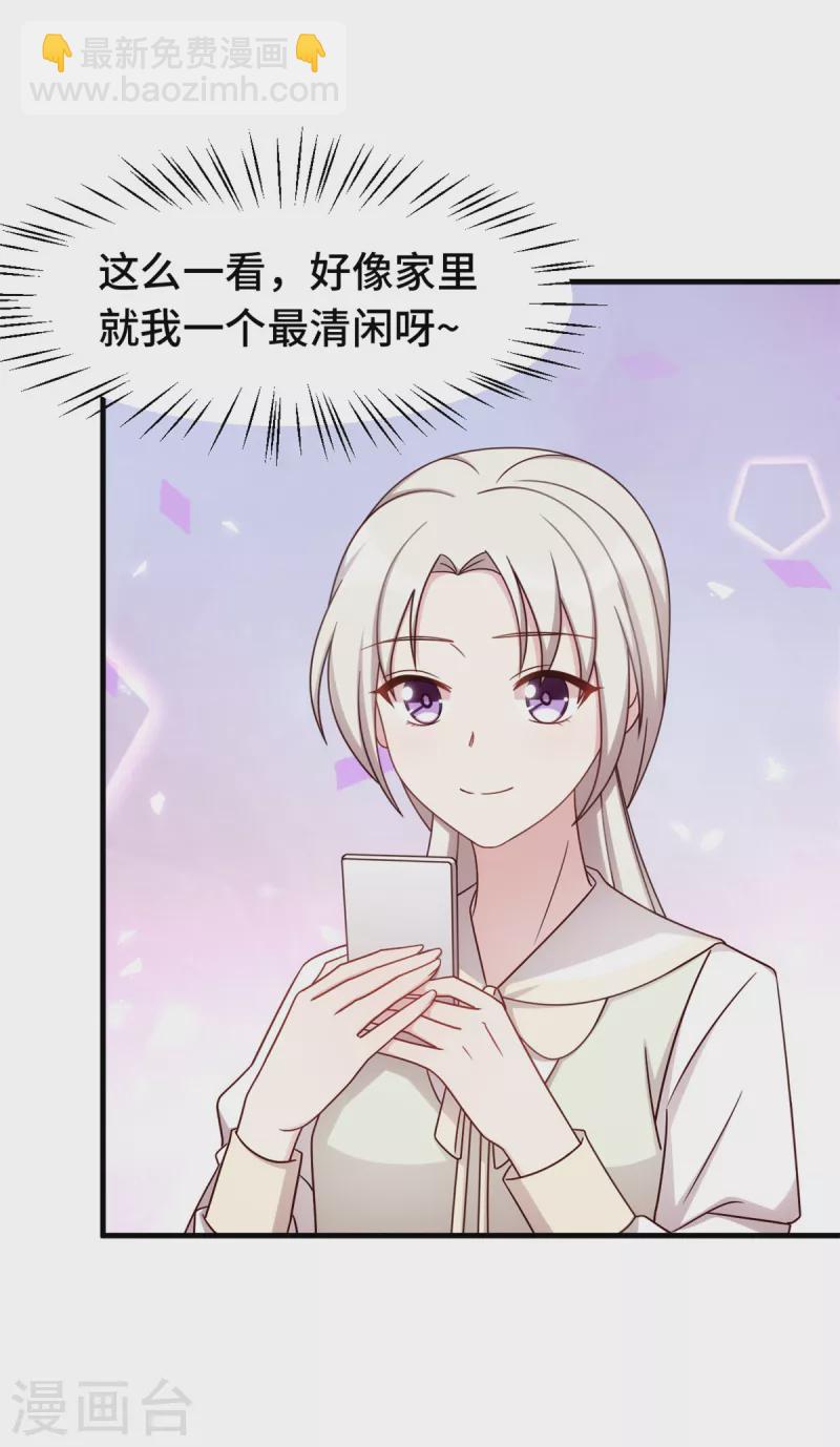 第290话 是他配不上你-第292话