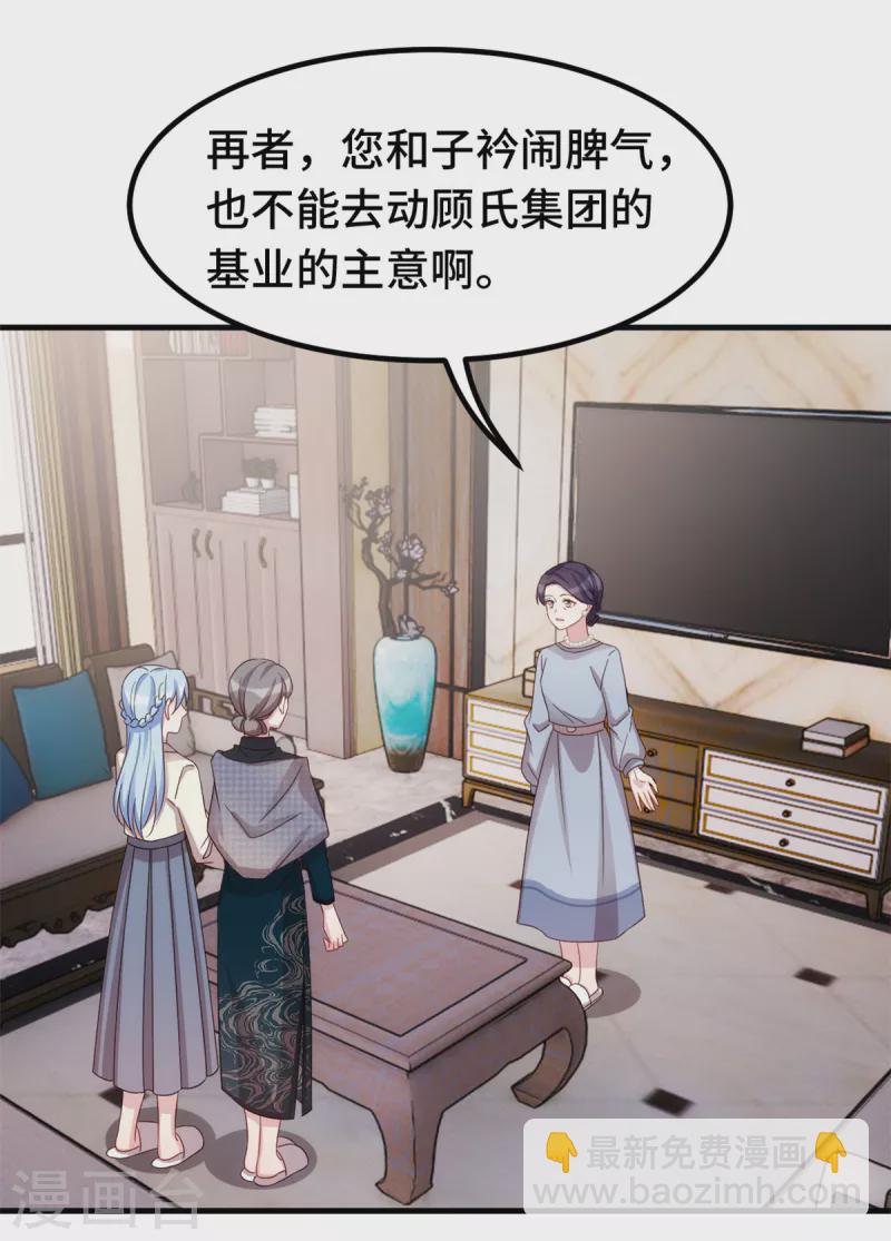 第290话 是他配不上你-第292话