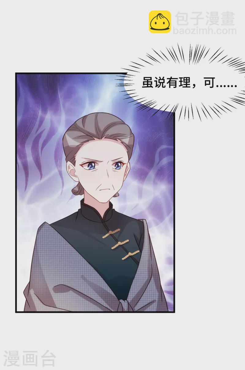 第290话 是他配不上你-第292话