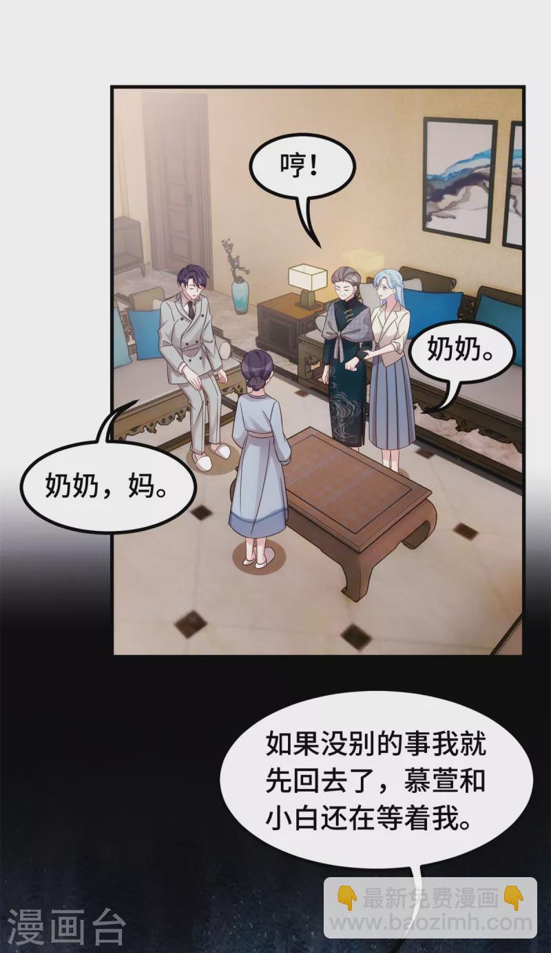 第290话 是他配不上你-第292话