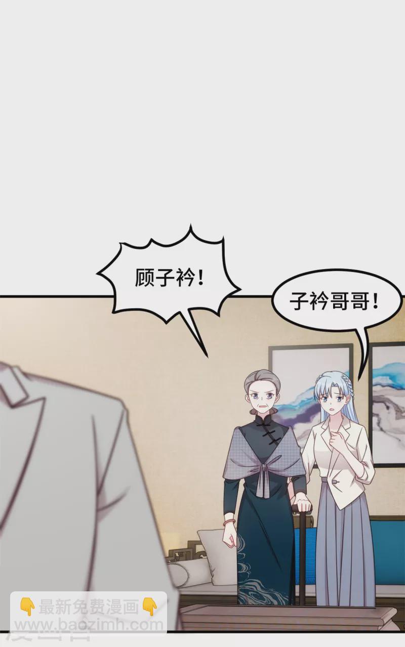 第290话 是他配不上你-第292话