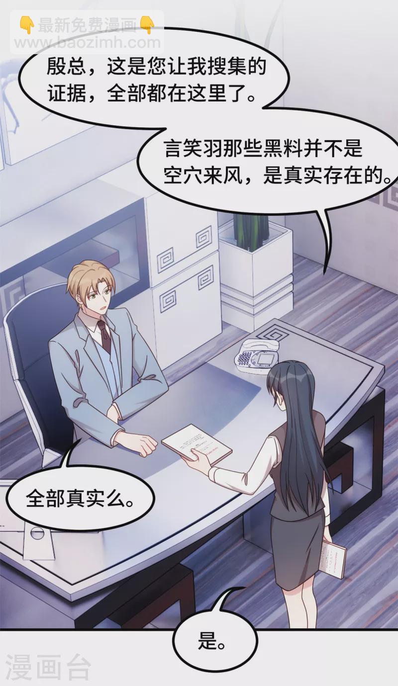 第292话 言家出大事了-第294话