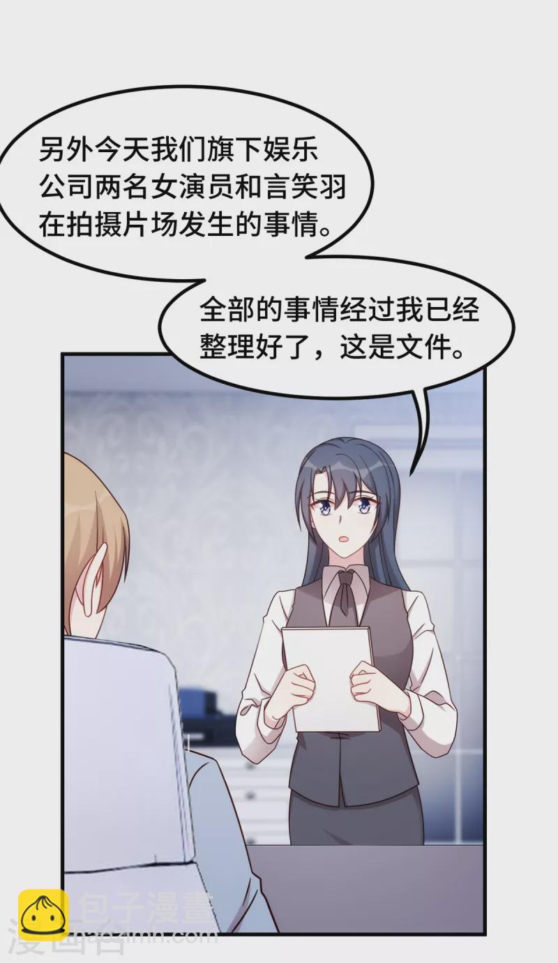 第292话 言家出大事了-第294话