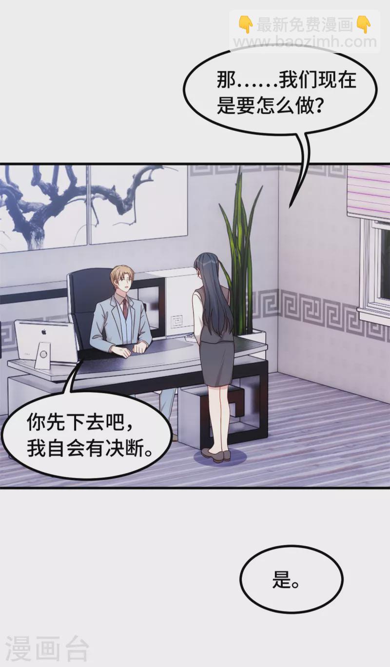 第292话 言家出大事了-第294话