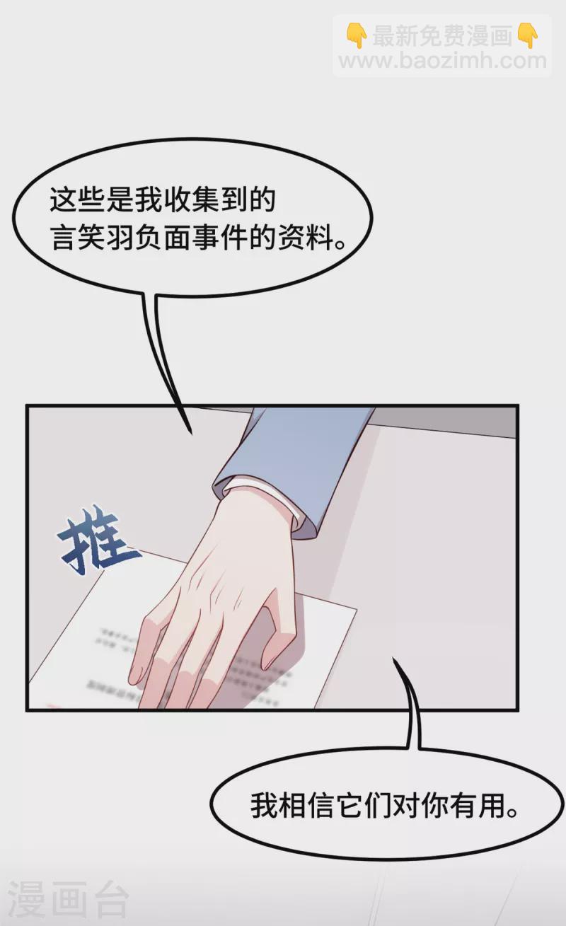 第292话 言家出大事了-第294话