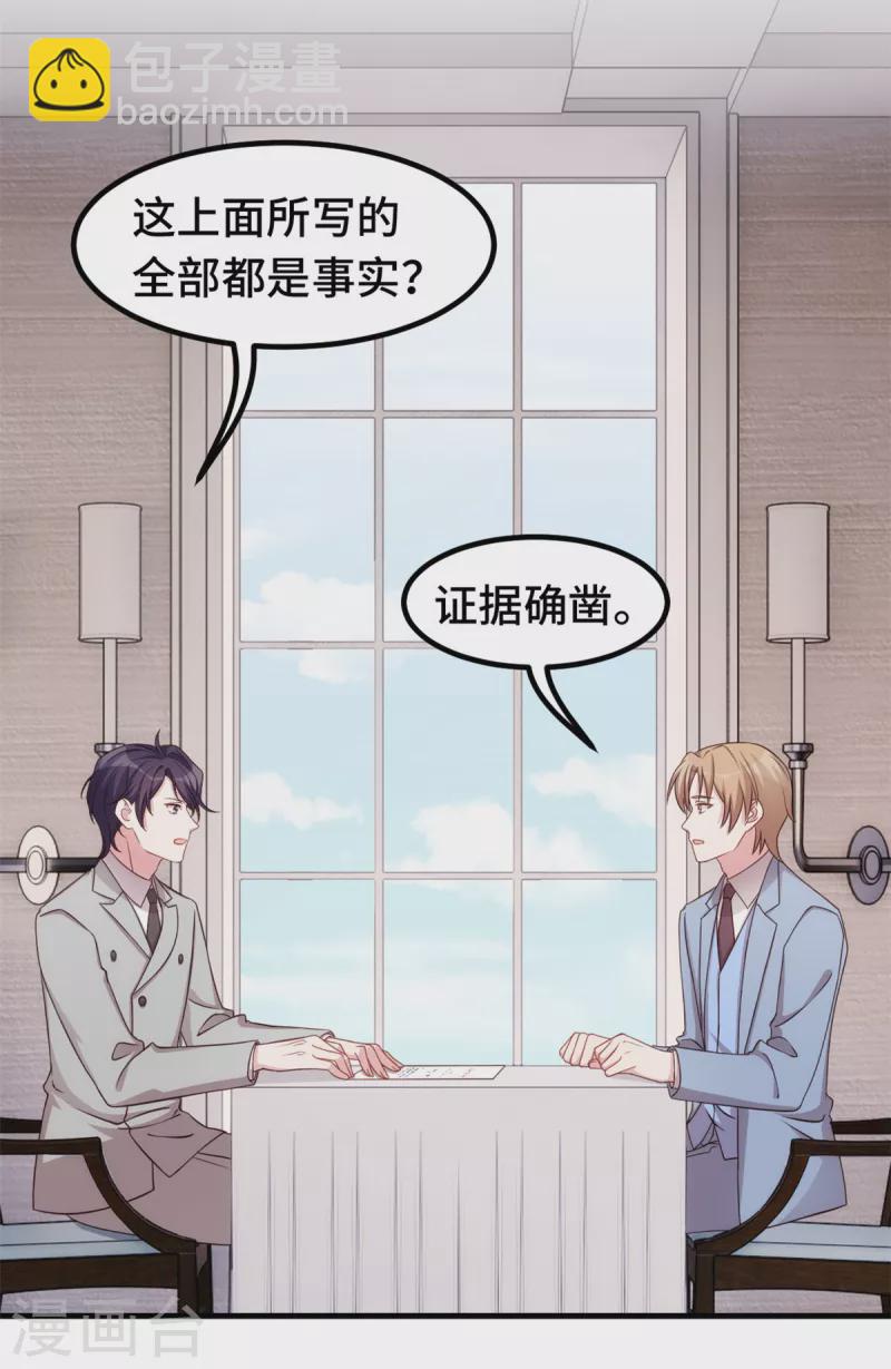 第292话 言家出大事了-第294话