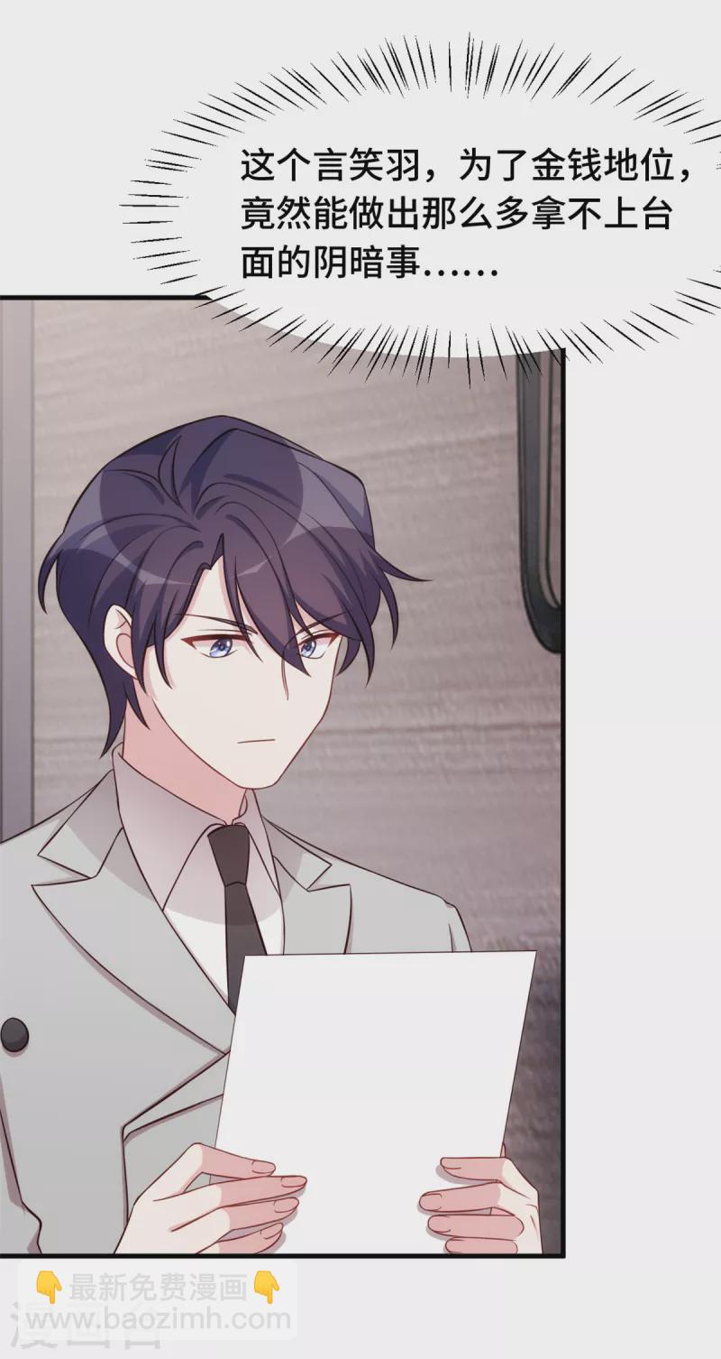 第292话 言家出大事了-第294话