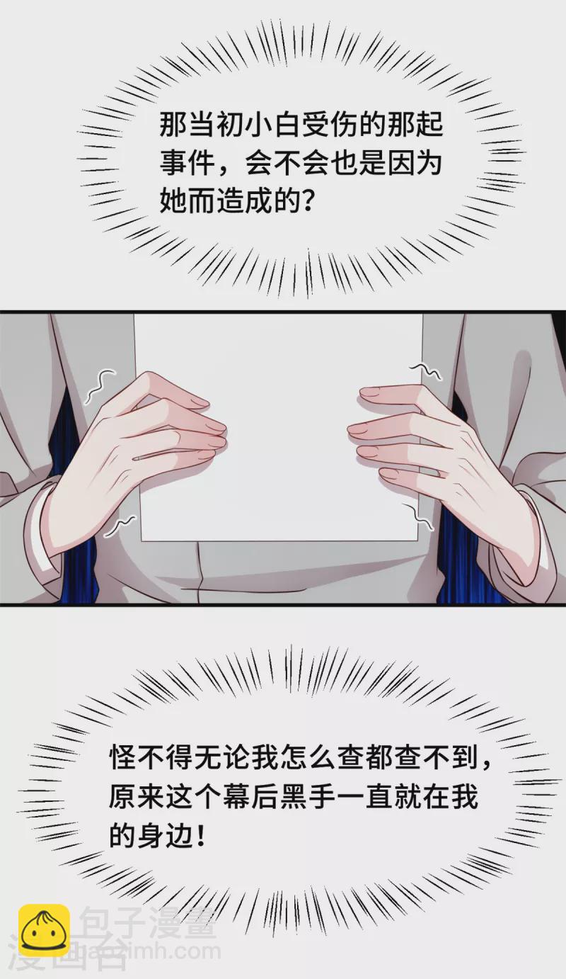 第292话 言家出大事了-第294话