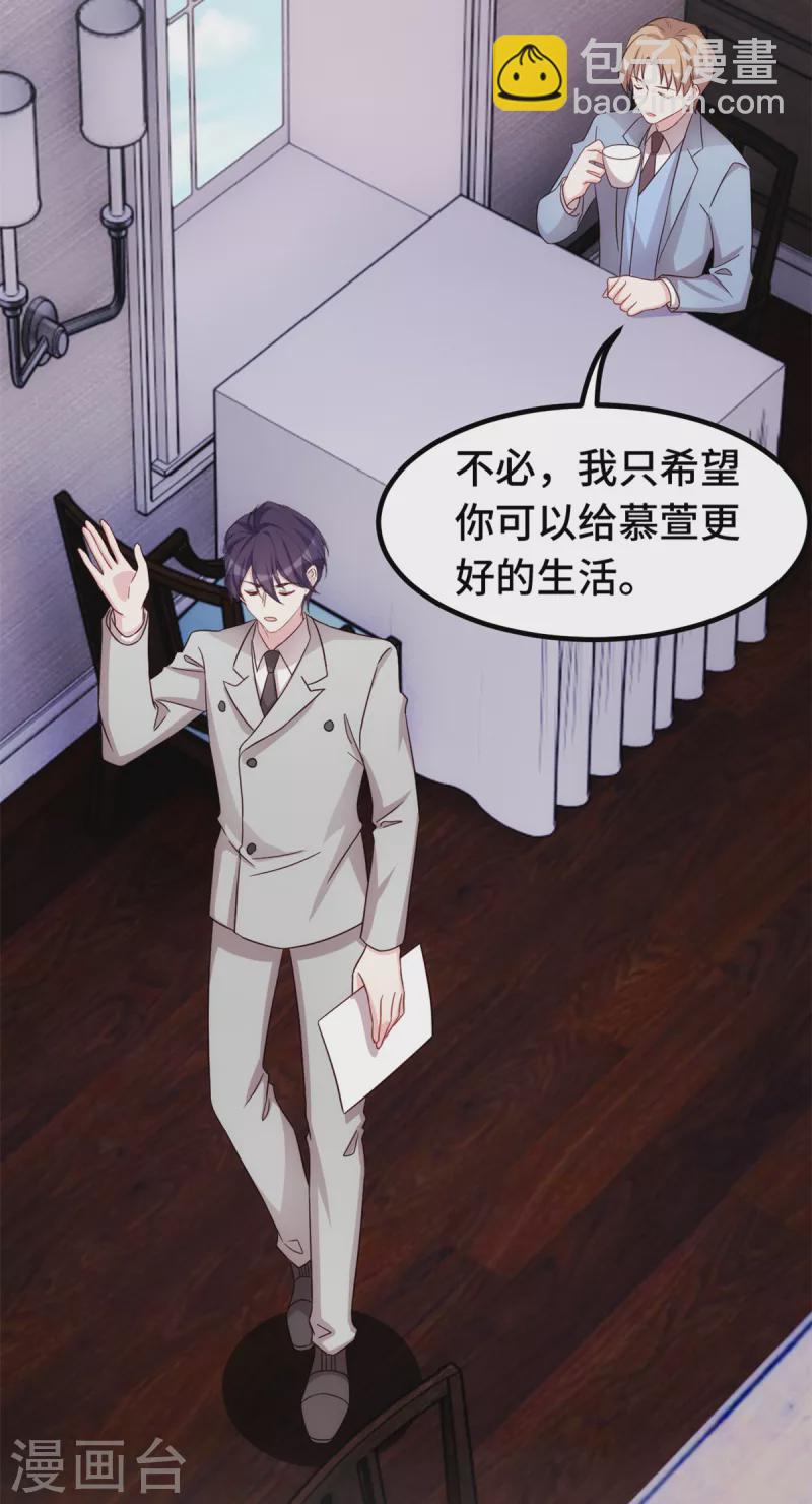 第292话 言家出大事了-第294话