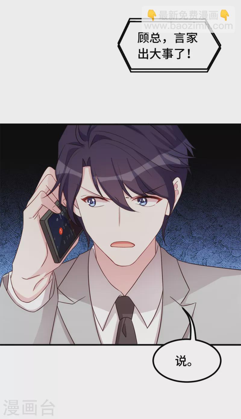 第292话 言家出大事了-第294话