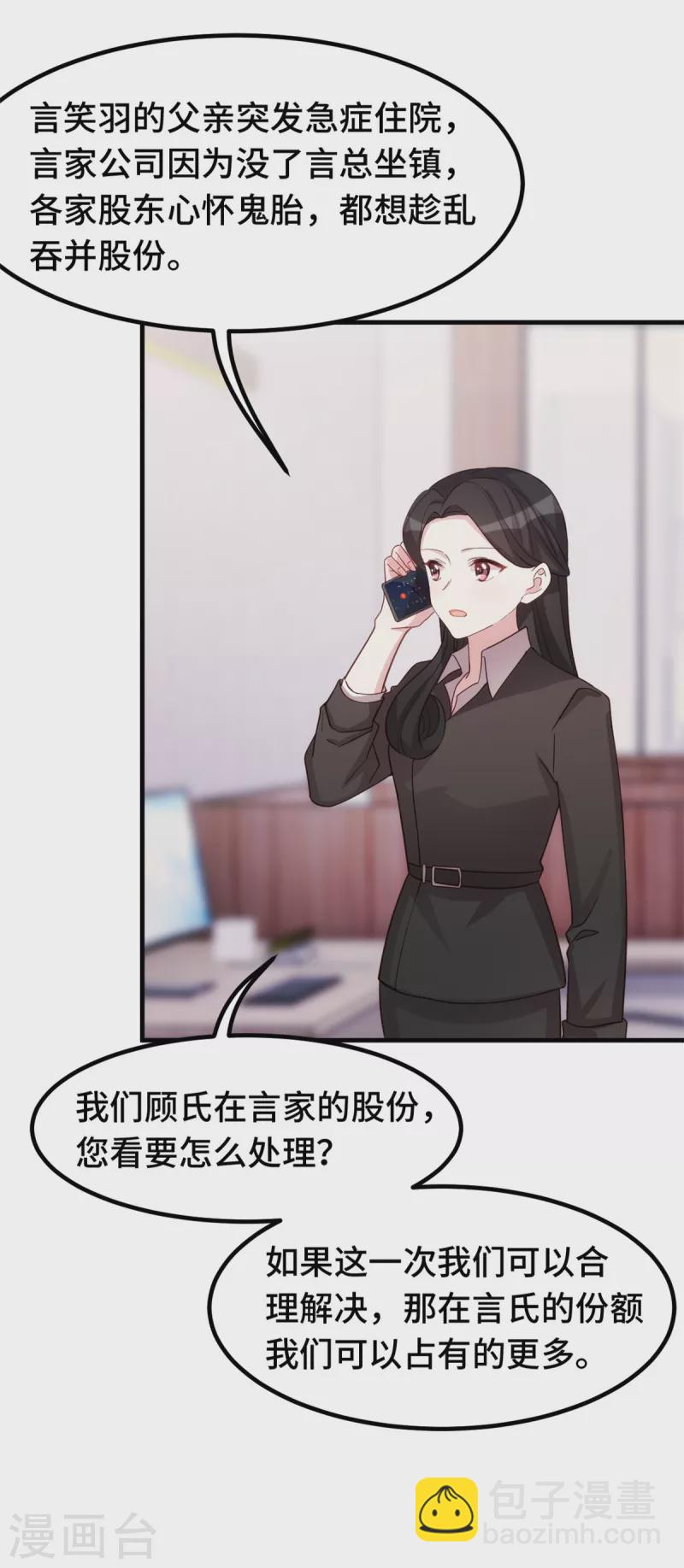 第292话 言家出大事了-第294话