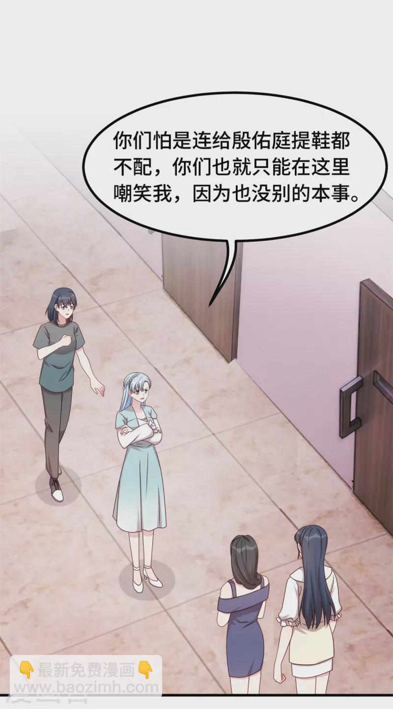 第292话 言家出大事了-第294话