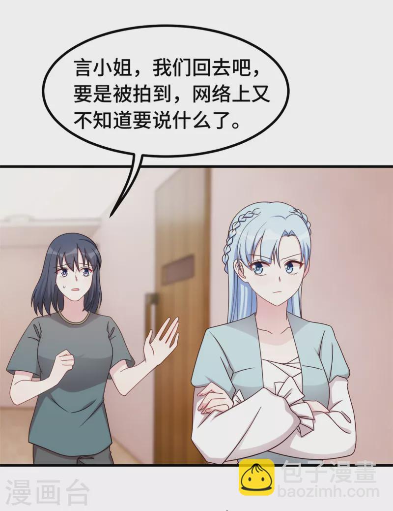 第292话 言家出大事了-第294话