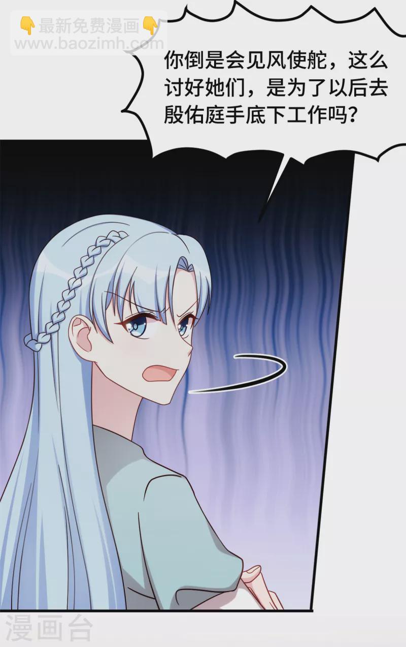 第292话 言家出大事了-第294话