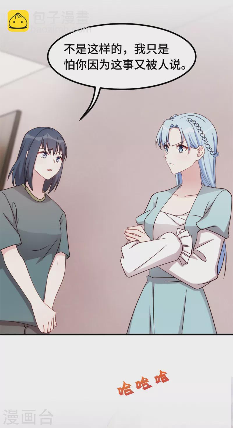 第292话 言家出大事了-第294话