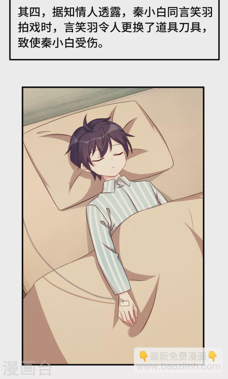 第294话 计划失败-第296话