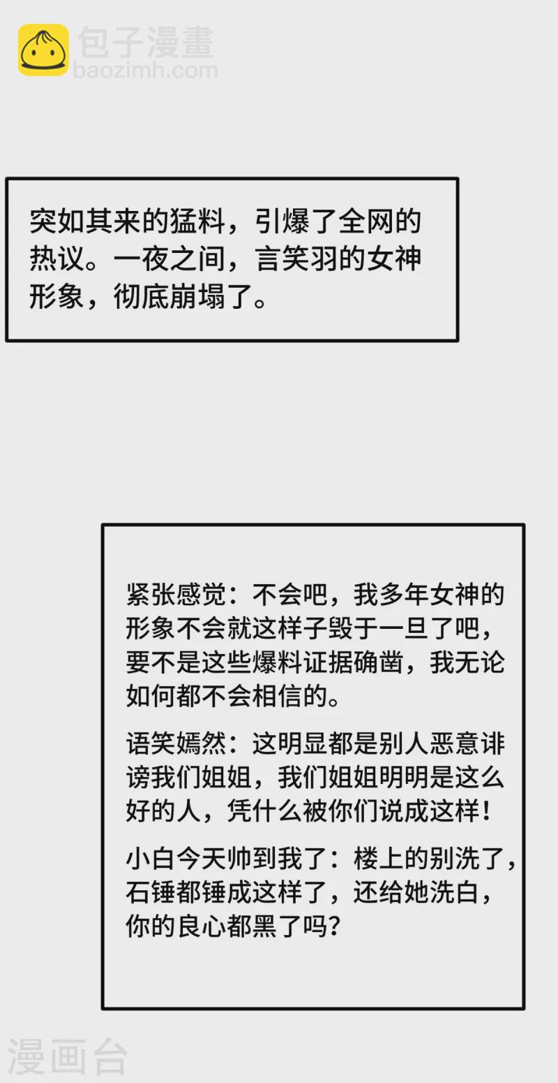 第294话 计划失败-第296话