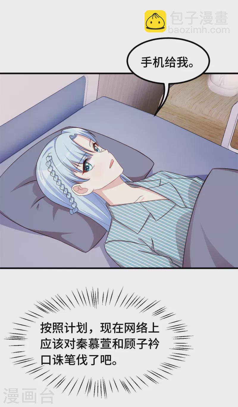 第294话 计划失败-第296话