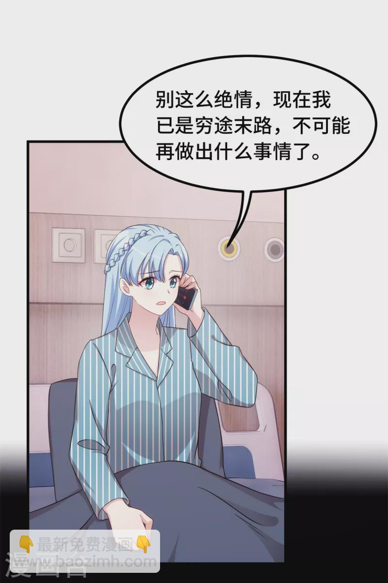第294话 计划失败-第296话