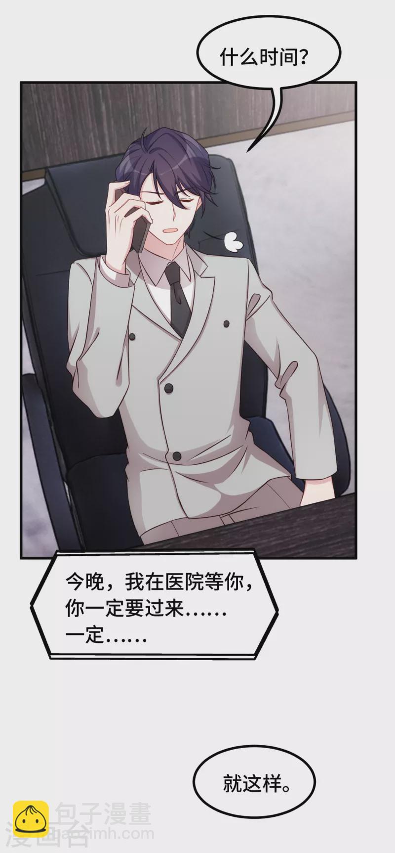 第294话 计划失败-第296话