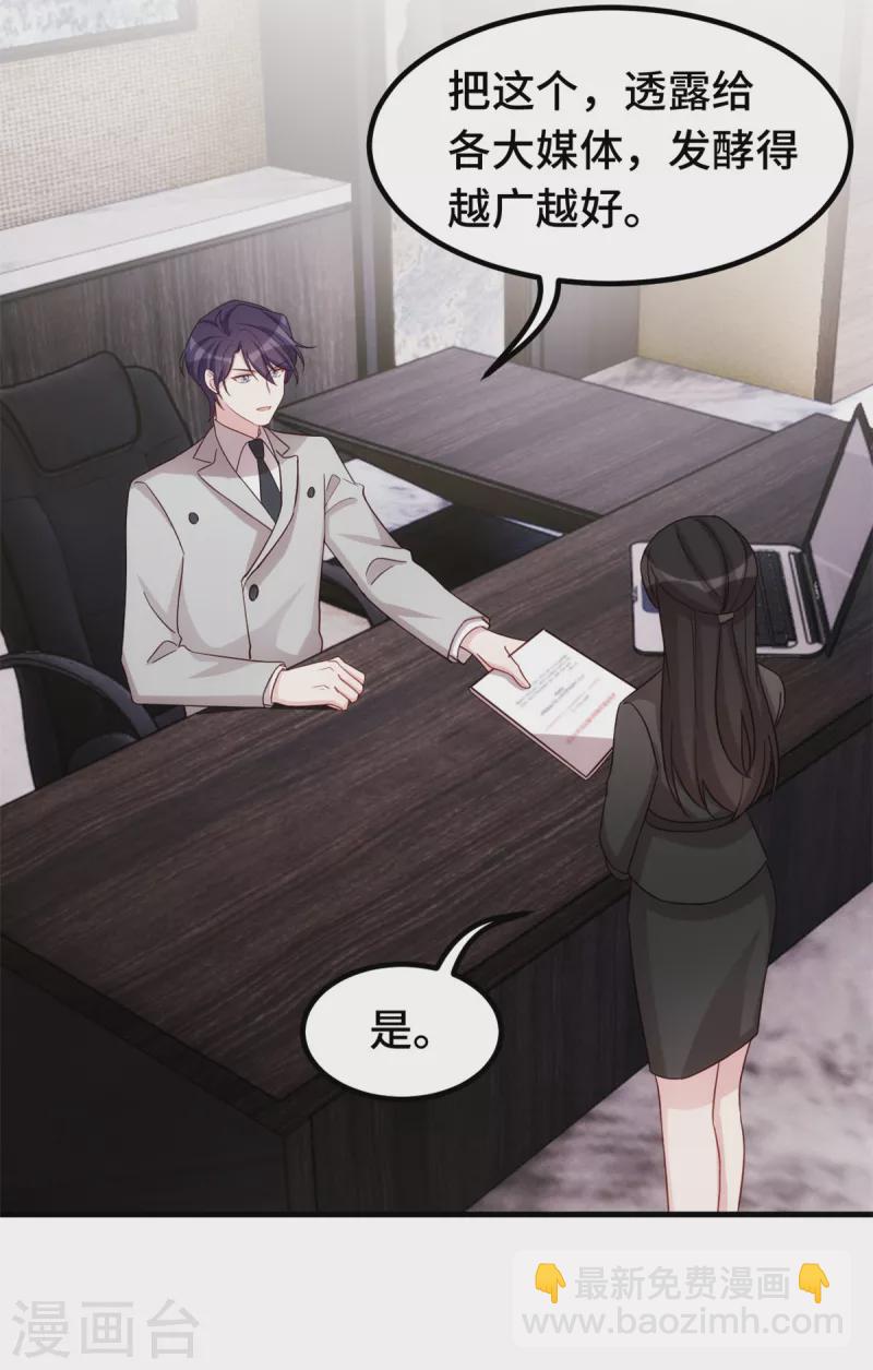 第294话 计划失败-第296话