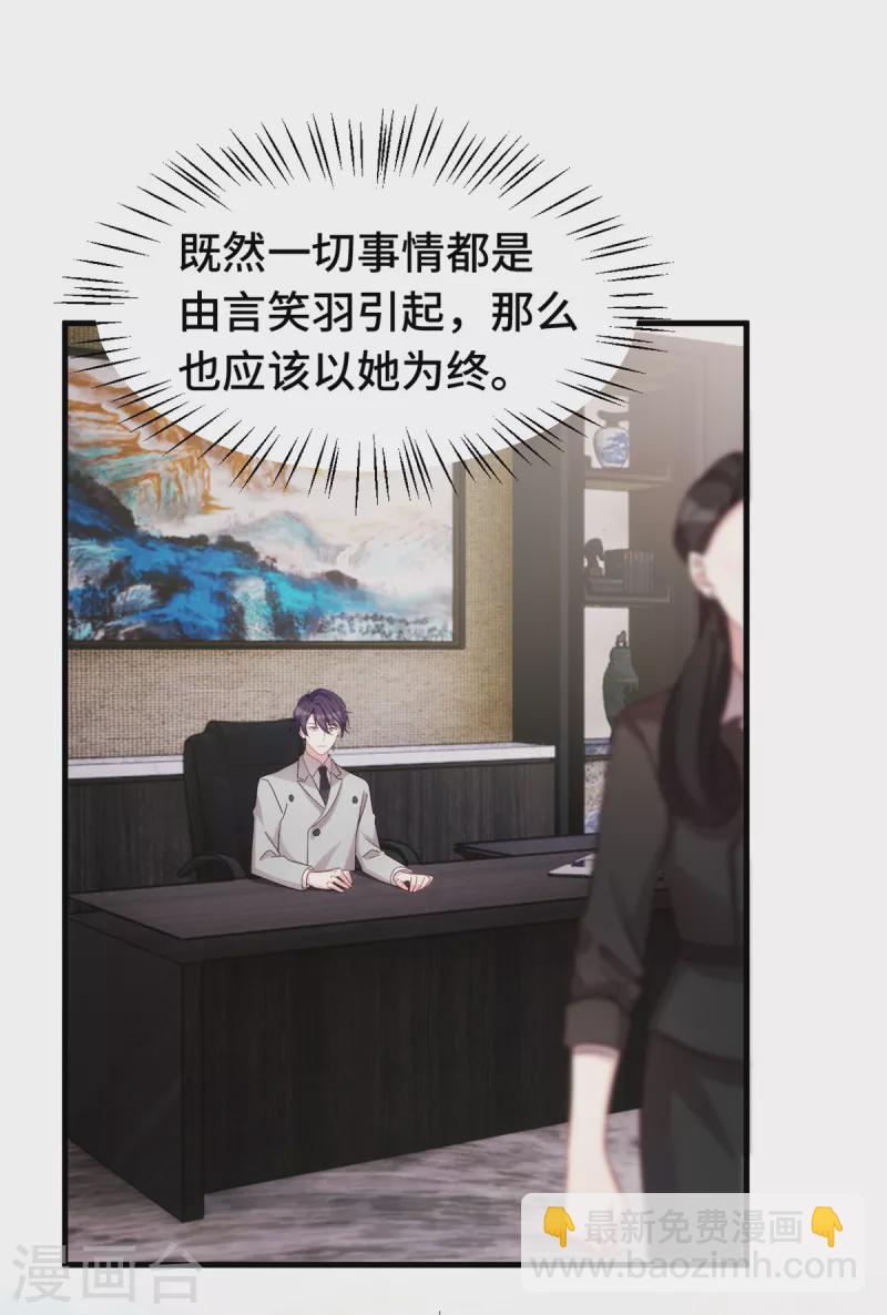 第294话 计划失败-第296话