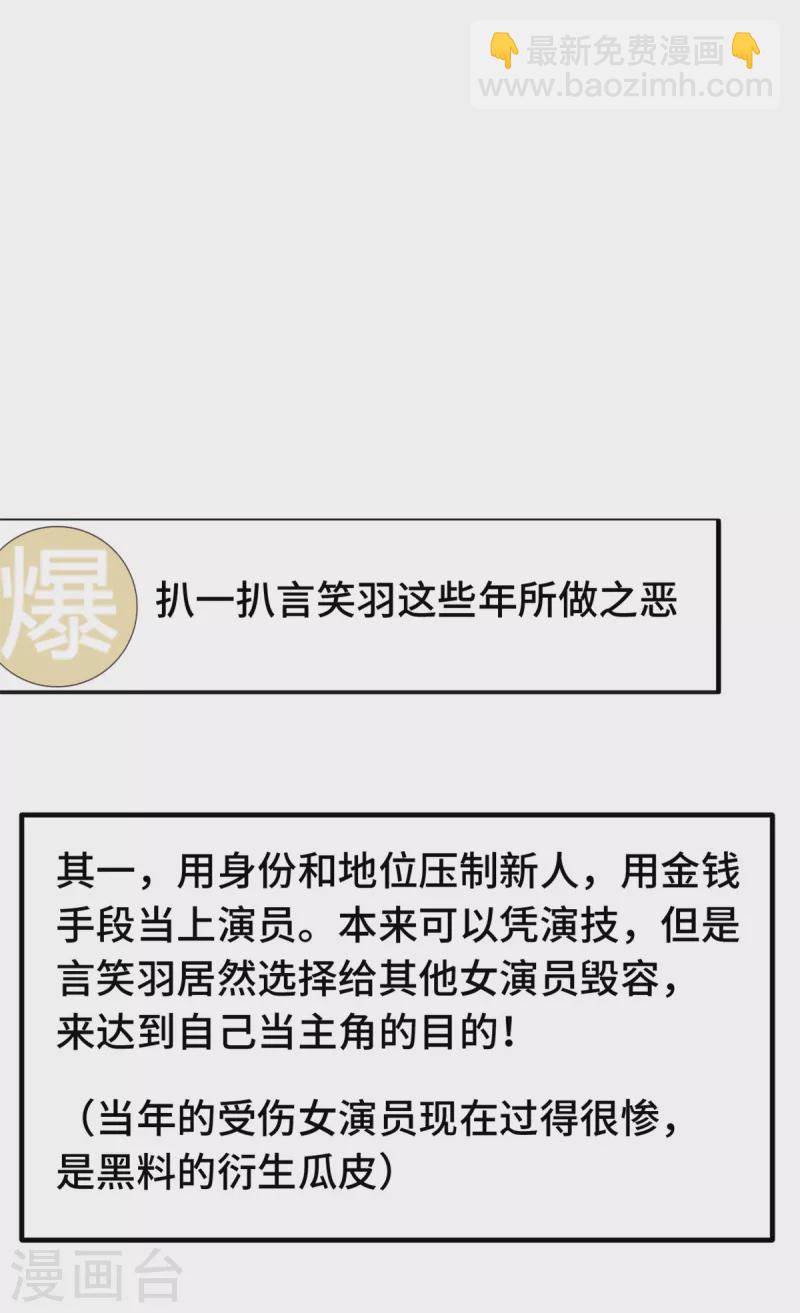 第294话 计划失败-第296话