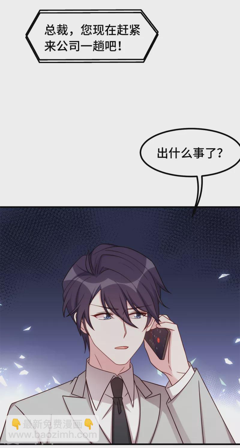 第296话 谁是你老婆了？-第298话