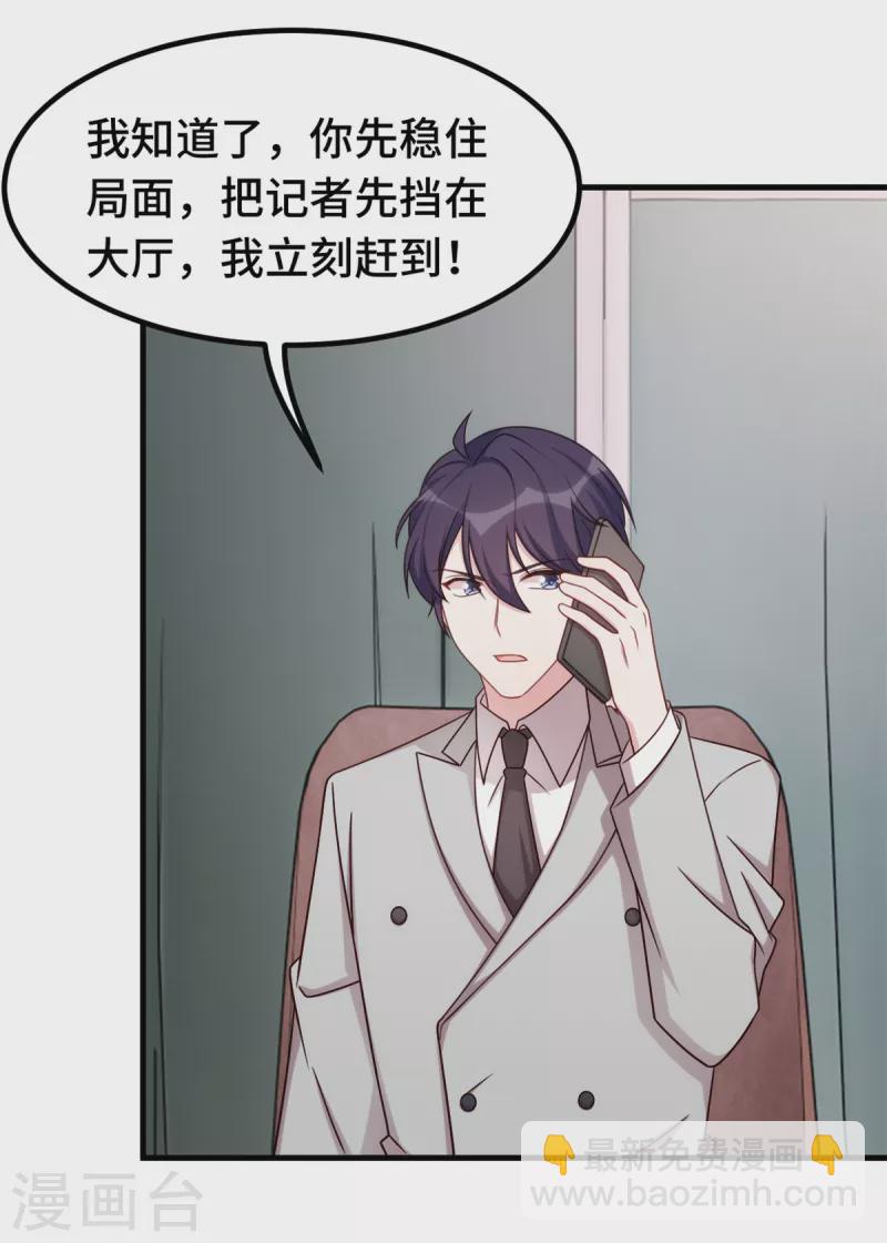 第296话 谁是你老婆了？-第298话