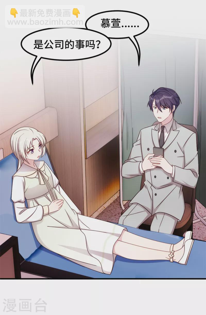 第296话 谁是你老婆了？-第298话